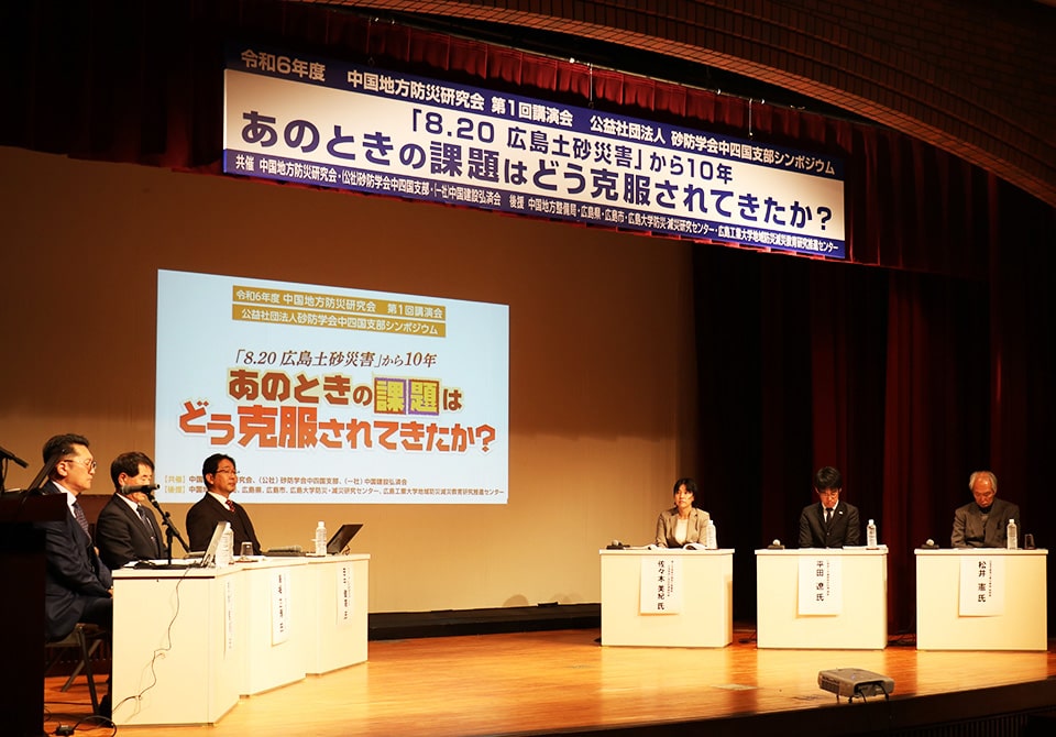 公益事業