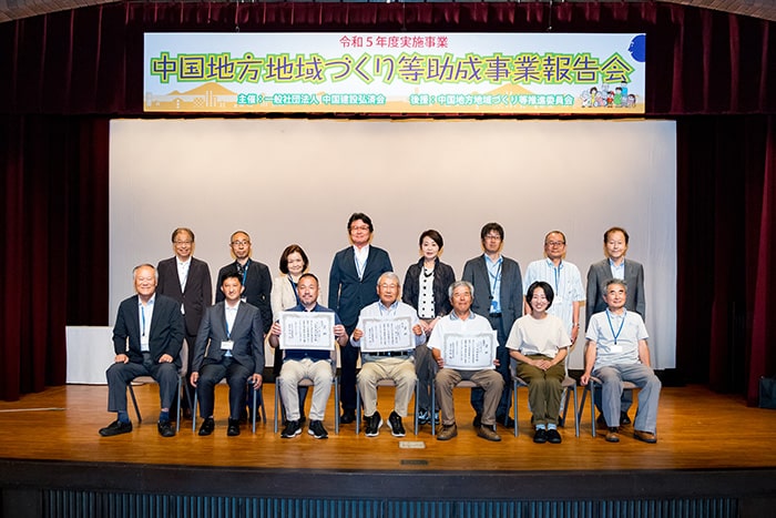 報告会
